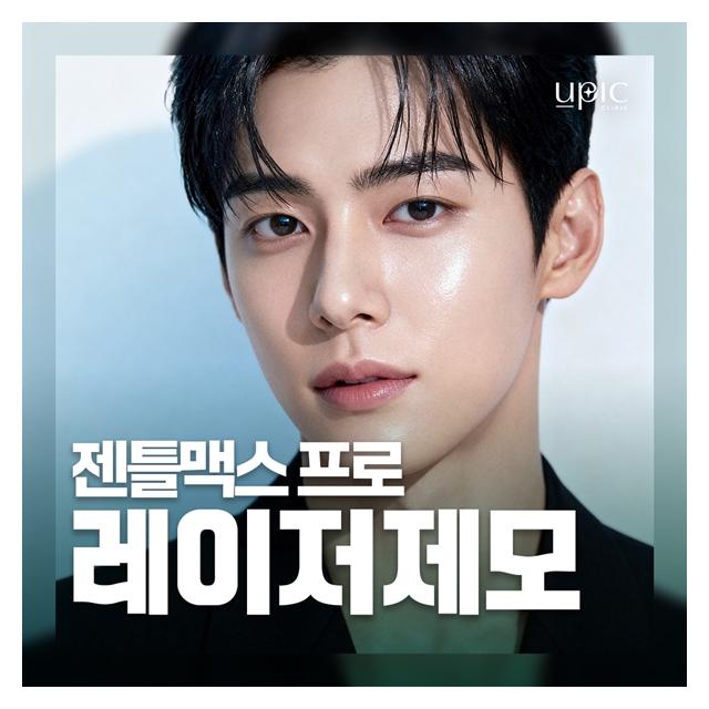젠틀맥스 프로 레이저제모 깔끔한 인상을 결정짓는